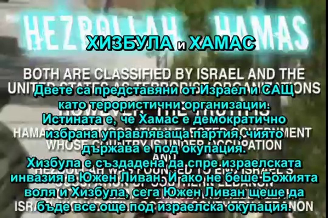 Еврейската държава еп. 7