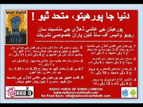 1st May Lectures By Buxal Thallo,Javed Soz Halai and Discussion on Labor Issues 1May 14 Special Transmission By RVOS Part 2