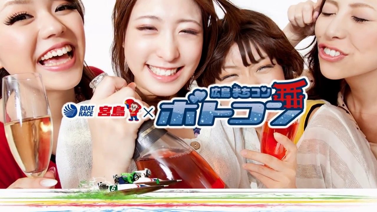 【宮島廿日市】遊んで食べて出会う新感覚イベント『ボトコン』