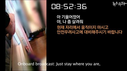 Tragic video shows joking students on South Korea ferry