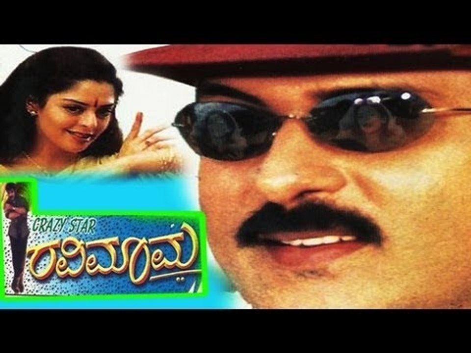 Ravi Mama :Full Length Kannada Movie - video Dailymotion