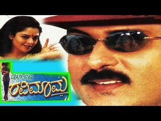 Ravi Mama :Full  Length Kannada Movie