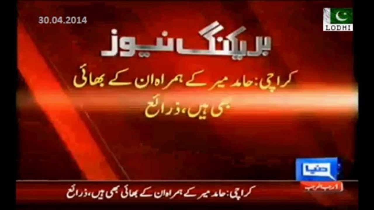 Hamid Mir Shifted to Hotel from Hospital amid tight security