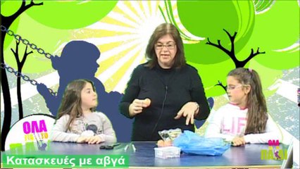 Όλα για το παιδί - 23/04/2014