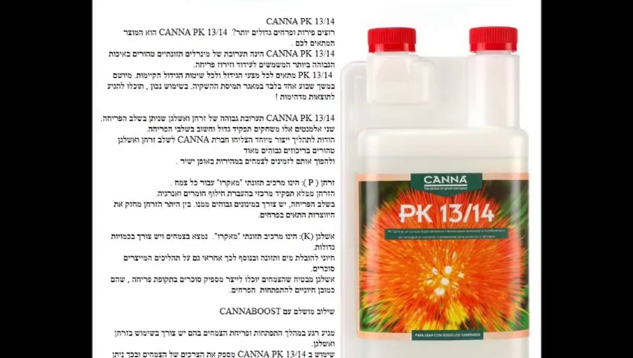 Canna - Pk 13/14