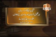 Dunya News-Islamabad Court orders to register case against Amir Mir and Mir Shakeel ur Rehman