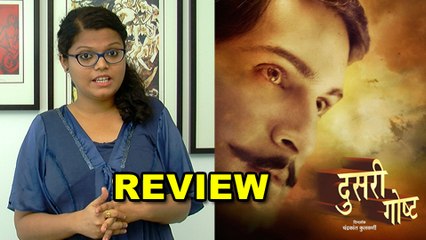 Dusari Goshta - Marathi #MovieReview - Siddharth Chandekar, Vikram Gokhale, Neha Pendse