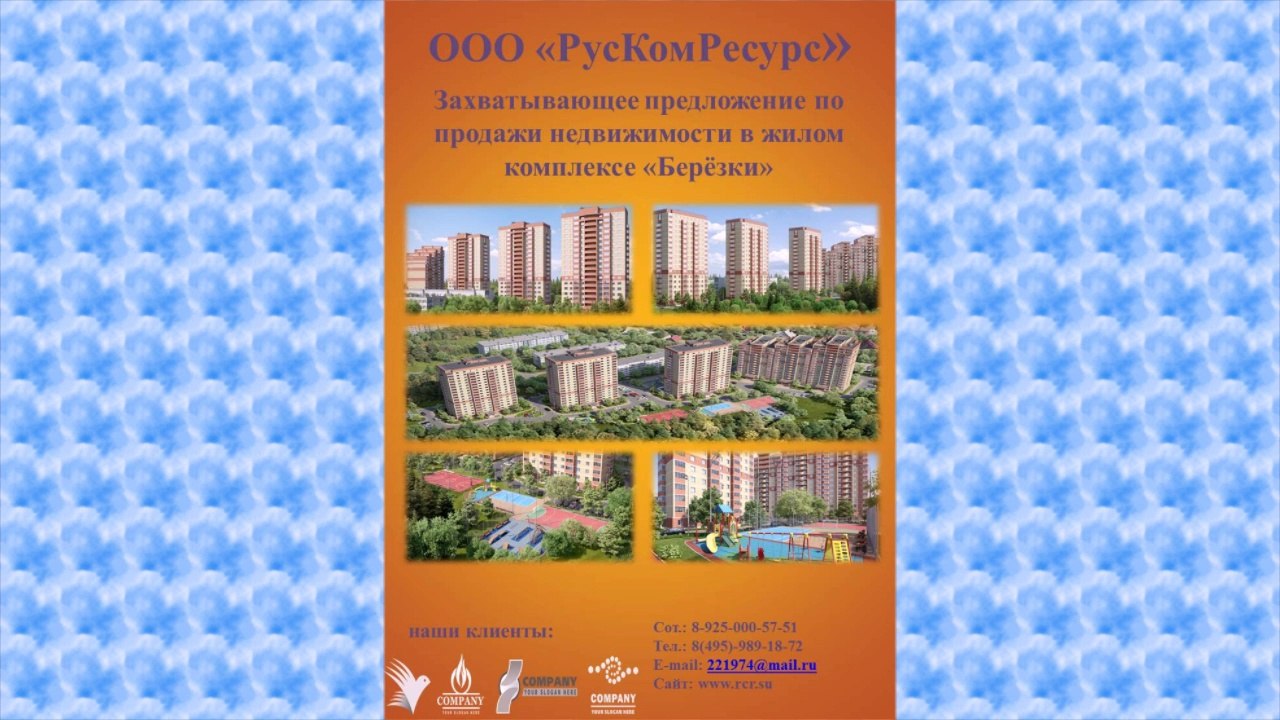 Квартиры ЖК Березки новостройка