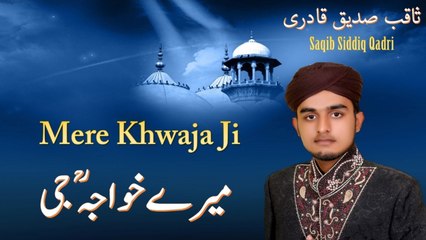 Saqib Siddiq Qadri - Mere Khwaja Ji - Official Video