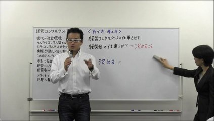 稼ぐコンサルタントとは？10