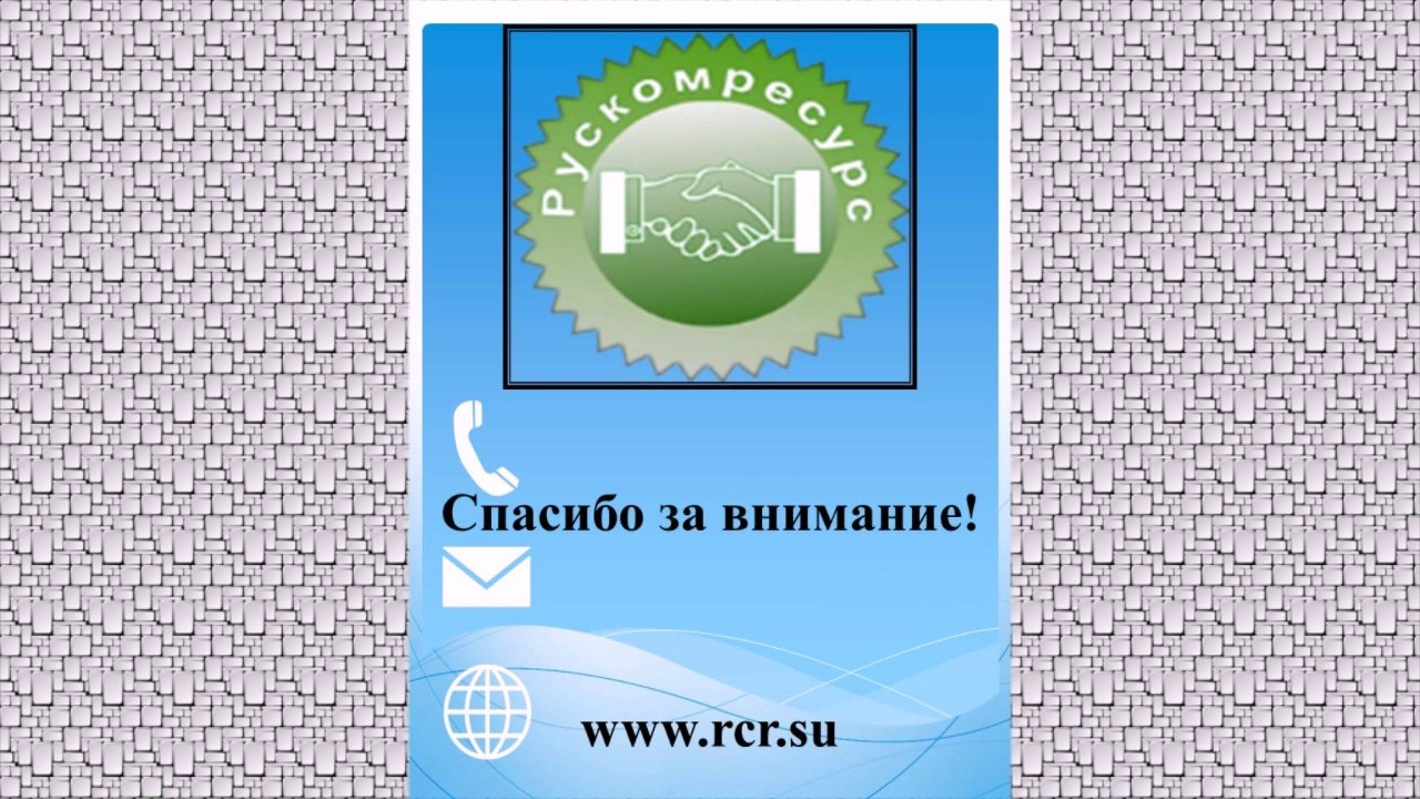 Металлопрокат Рускомресурс