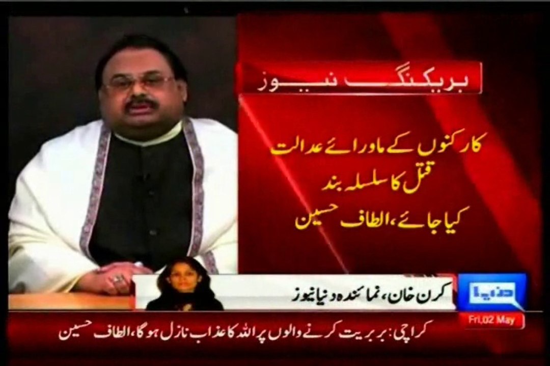Bloodthirsty wolves hunting down party workers, Throwing their bones on Karachi streets: Altaf Hussain