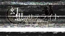 Buta Otome - Fantasy Satellite PV3 (幻想のサテライト PV3)