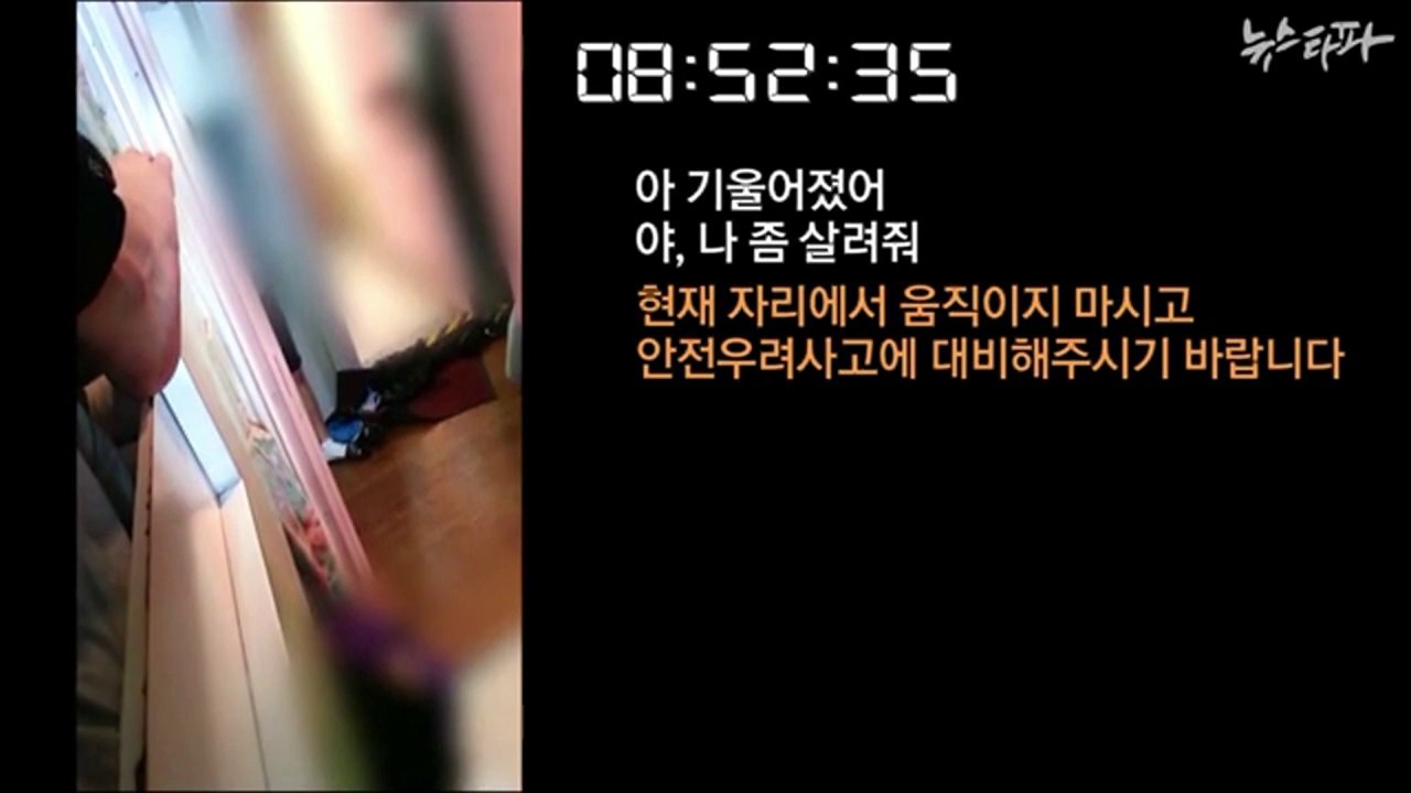 Handy-video: schüler filmte letzte momente auf der "sewol"