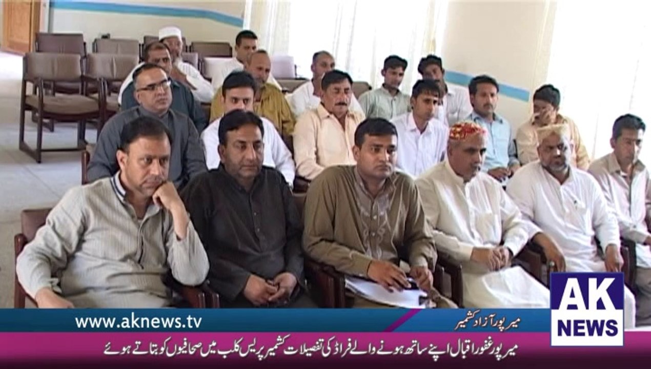 Kharak K Ghafoor Iqbal Ki Press Confrence