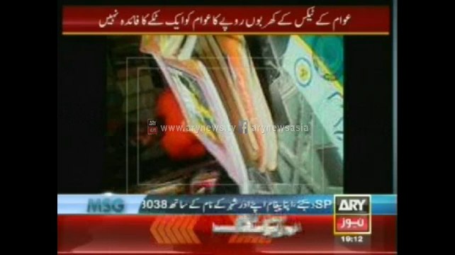 Sar e Aam reveals corruption in Education