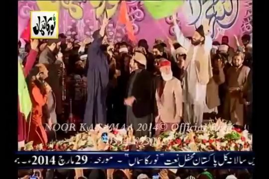 Sarkar ka Madina - Muhammad Owais Raza Qadri Sb - NOOR KA SAMAA 2014