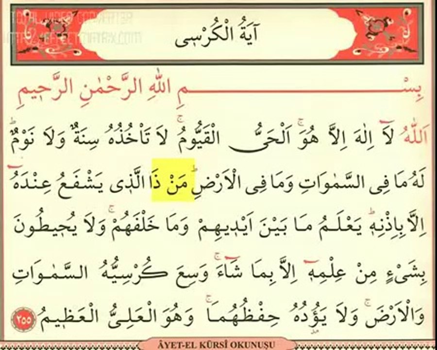 Ayetel Kürsi - İsmail BİÇER