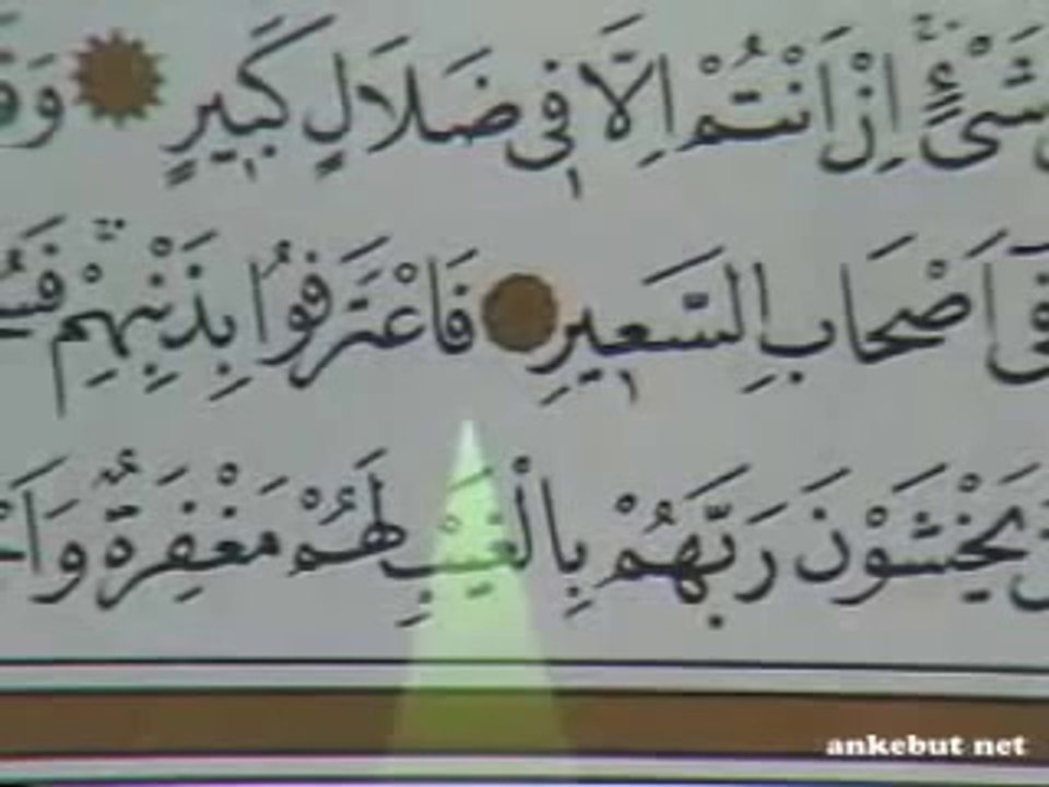 Ismail Bicer - Mulk Suresi(Teberake)  -Kuran ı Kerim