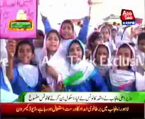 Gujranwala Students protest against school ban