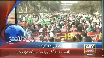 Ary News Headlines - 7_00PM Friday - 2 May 2014
