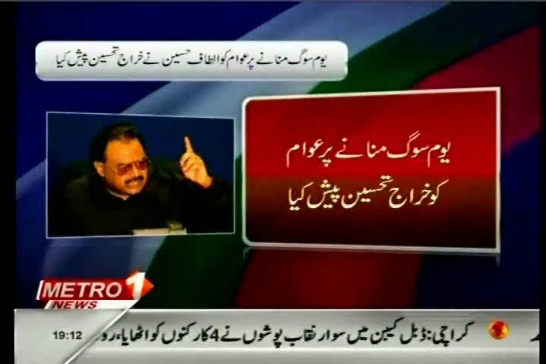 Altaf Hussain lauds people for their support, denouncement of Extra Judicial Killing
