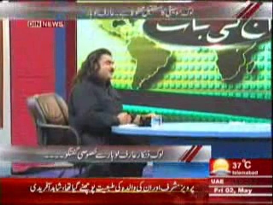 Aaj Ki Baat (Lok Fankar Arif Lohar Se Khasusi Guftgu) 1st May 2014
