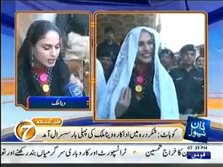 veena malik ki susral amad