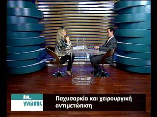 Δια γνώσης Γιώργος Σκρέκας 25-4-2014