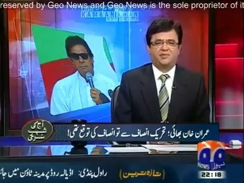 Aaj Kamran Khan KAy Saath - 2nd May 2014 -Imran Khan Bhai_ PTI Se To Insaaf Ki Umeed Thi