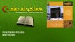 Abdul Rahman Al Sudais   Ash shams   Dar al Islam