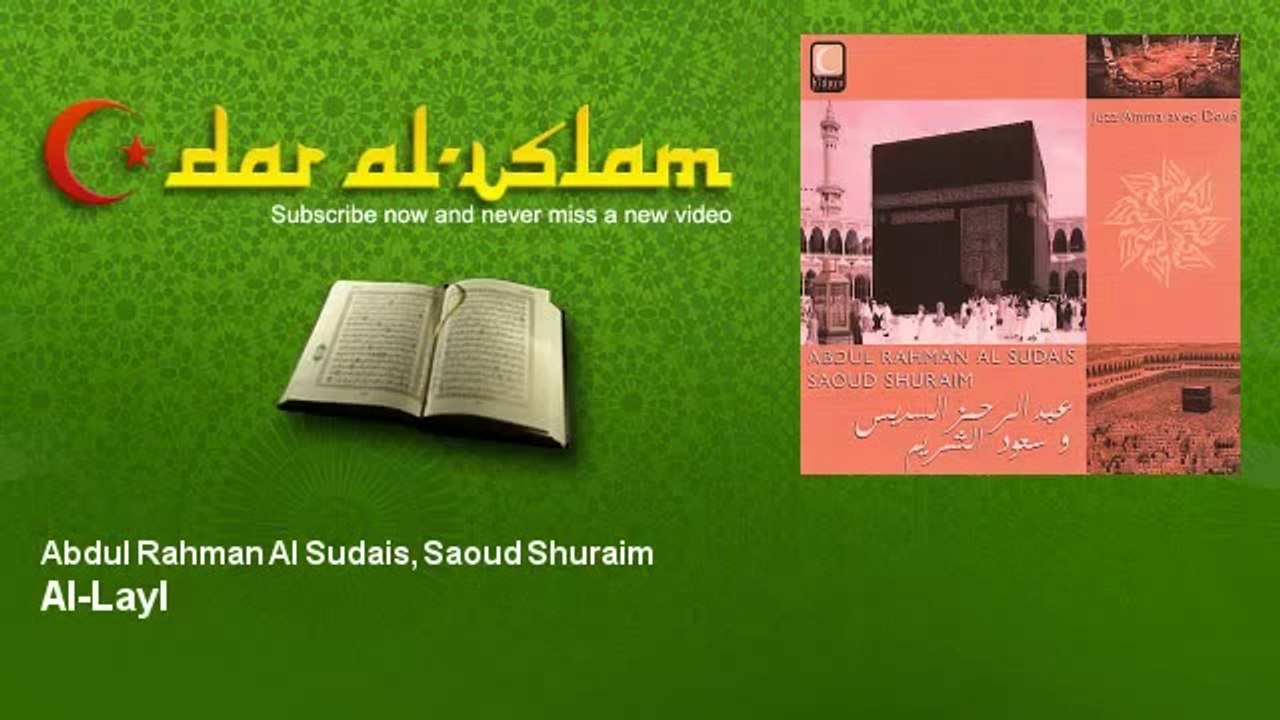 Abdul Rahman Al Sudais & Saoud Shuraim   Sourate Al Layl   Dar al Islam