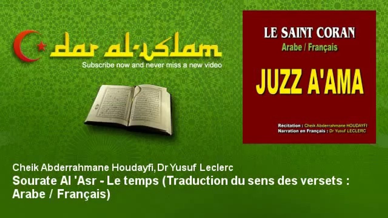 Cheik Abderrahmane Houdayfi, Dr Yusuf Leclerc   Sourate Al 'Asr   Le temps