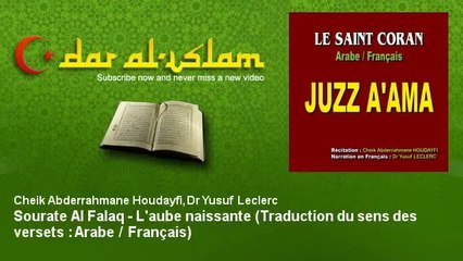 Cheik Abderrahmane Houdayfi, Dr Yusuf Leclerc   Sourate Al Falaq   L'aube naissante