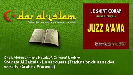 Cheik Abderrahmane Houdayfi, Dr Yusuf Leclerc   Sourate Al Zalzala   La secousse