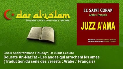 Cheik Abderrahmane Houdayfi, Dr Yusuf Leclerc   Sourate An Nazi'at   Les anges qui arrachent les âm