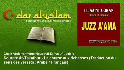 Cheik Abderrahmane Houdayfi, Dr Yusuf Leclerc   Sourate At Takathur   La course aux richesses