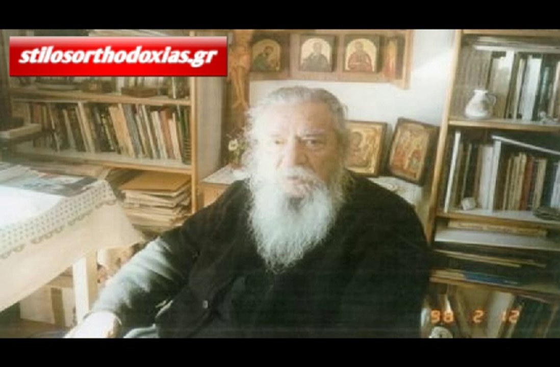 stilosorthodoxias.gr - Γέροντας  Θεόκλητος Διονυσιάτης  - Πνευματικές Νουθεσίες - 1η Ομιλία
