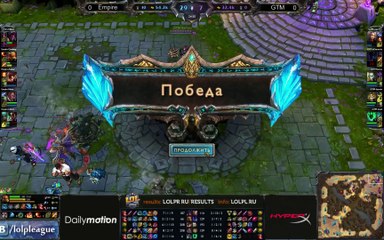 LPL Season I (RUS)