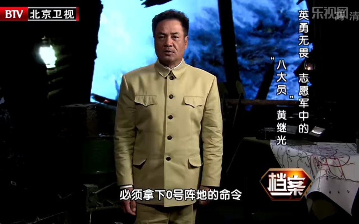 《档案》20140502：英勇无畏 志愿军中的八大员“黄继光”