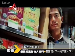 《经典传奇》20140418  郭富城天王位置遭挑战 郭富城下一站天王（下）