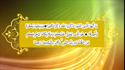 Chapter 41 - Quran Fehmi Course