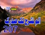 PASHTO  TAFSEER  207  ALAM  NASHRAH  LAKA SADRAK  LA  TAHZAN  PEER  MEER  AGHA  SAHIBZADA_mpeg4_mpeg4