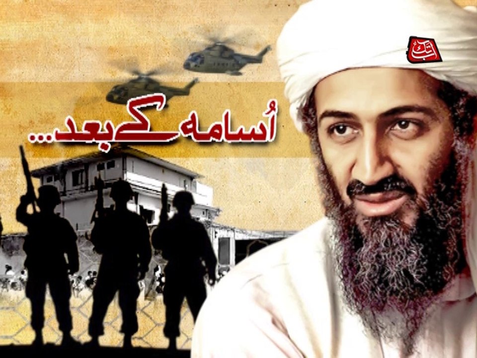 AbbTakk - Usama Bin Laden (Package)