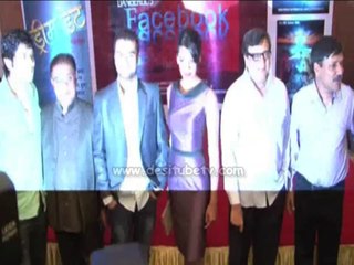 Hot Bollywood celebrities at Mahurat of film 'Dangerous Facebook'