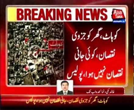Blast outside PTI leader's residence in Kohat; no casualties