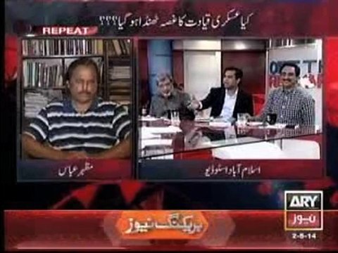 Only Ansar Abbasi wants to close GEO TV, Arshad Sharif comments in program OFF THE RECORD