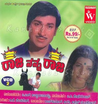 Raja Nanna Raja 1976: Full Kannada Movie