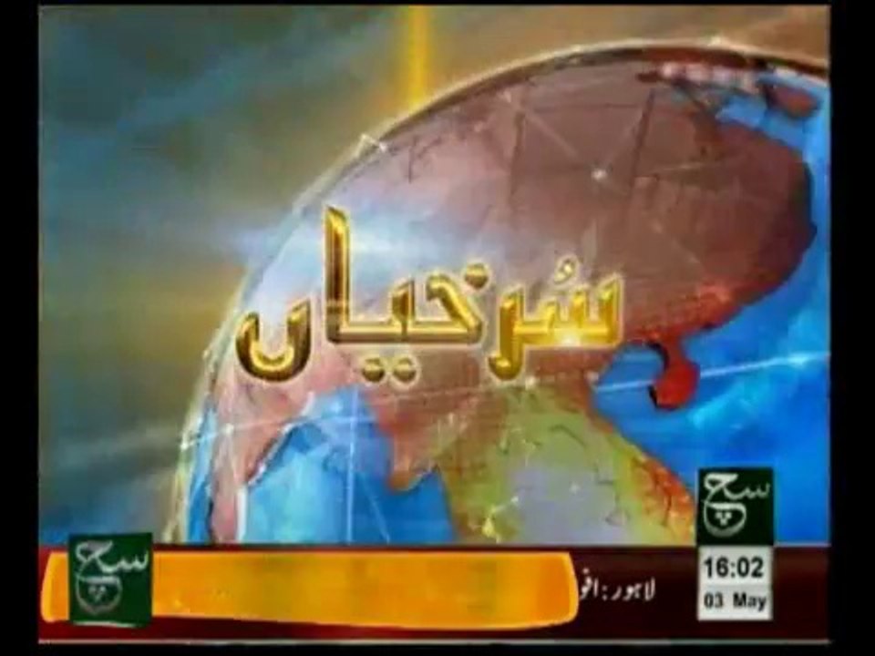 News Headlines 4pm May 03, 2014