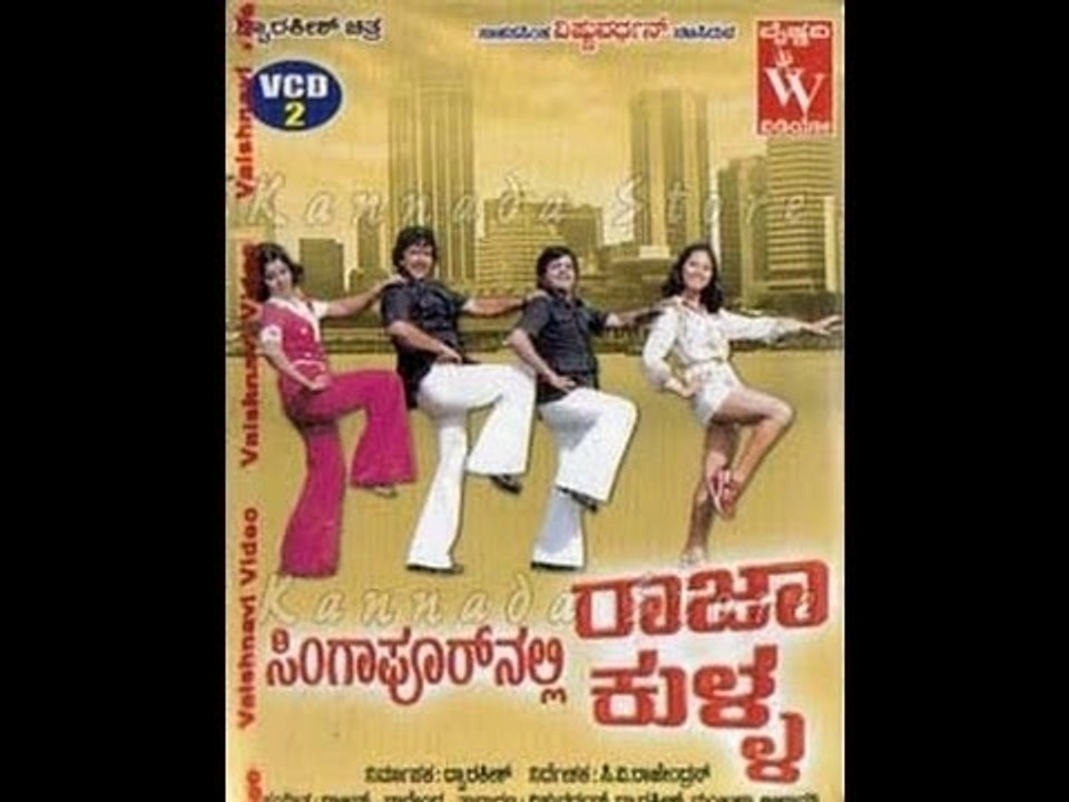 Singapore Nalli Raja:1978: Full Length Kananda Movie